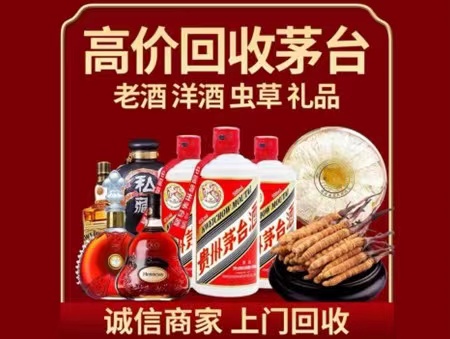 灵丘年份茅台酒回收